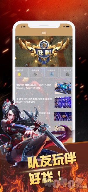 王者电竞