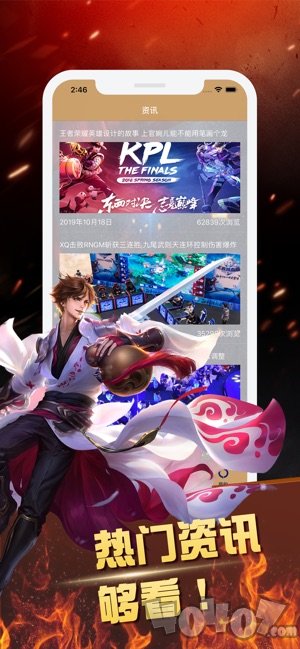 王者电竞