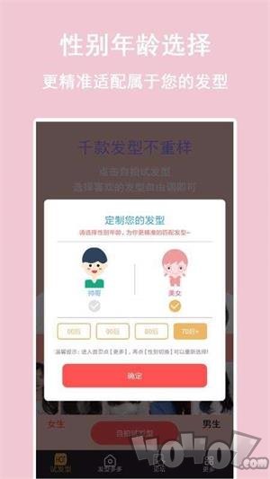 发型多多