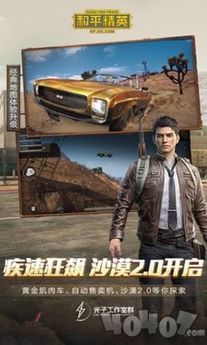 至尊plus美化