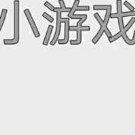 永远再见