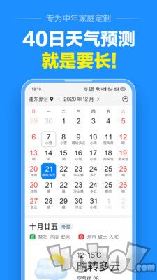 大字版天气预报