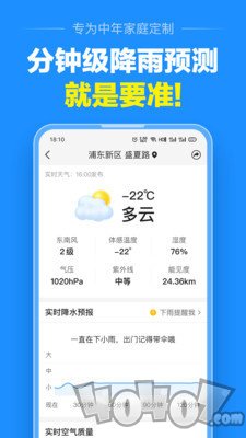 大字版天气预报