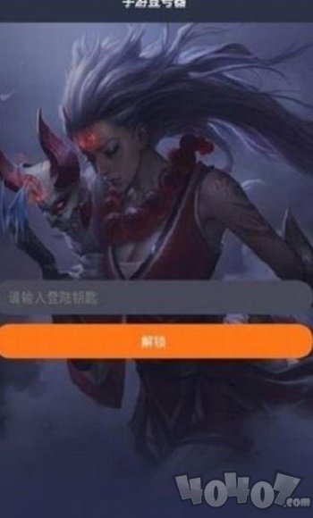 手游登录器
