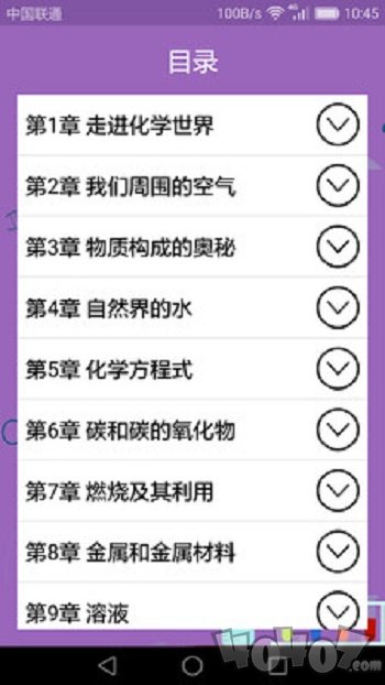 初中化学课堂