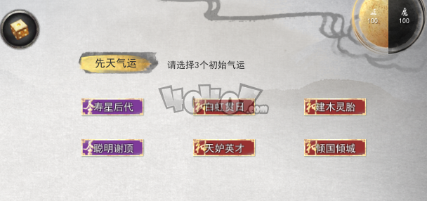鬼谷八荒局面三红挑选哪个 局面三红先天气运词条挑选引荐