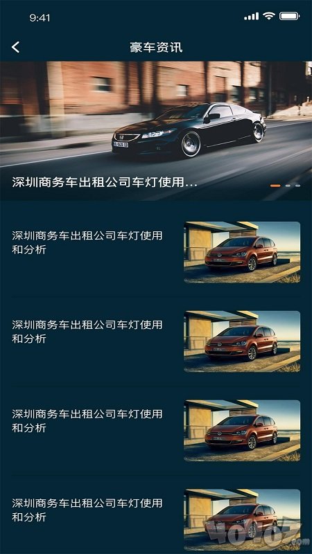神奇租跑车