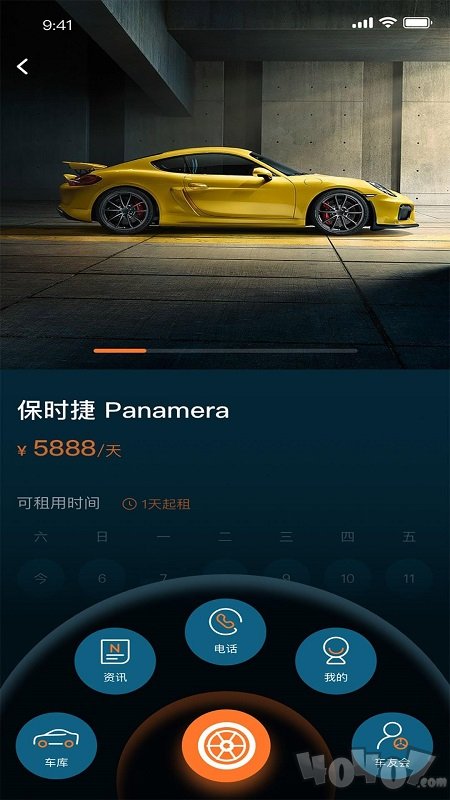 神奇租跑车