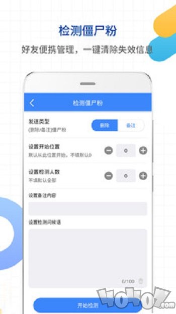 一键转发视频图片