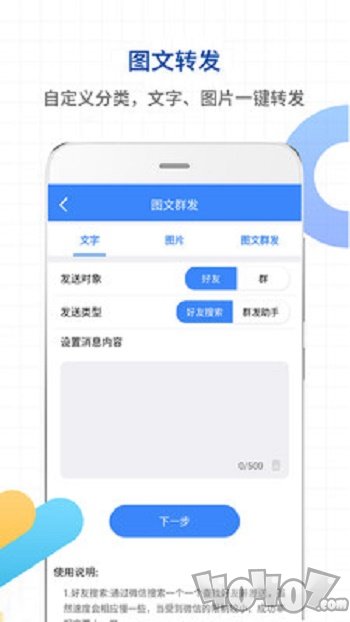一键转发视频图片