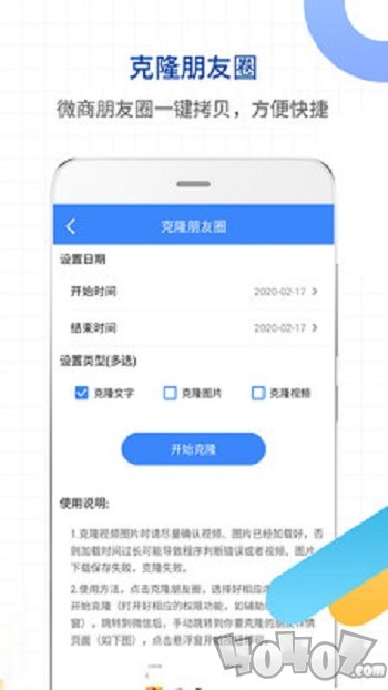 一键转发视频图片