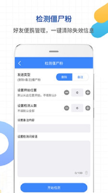 一键转发视频图片截图