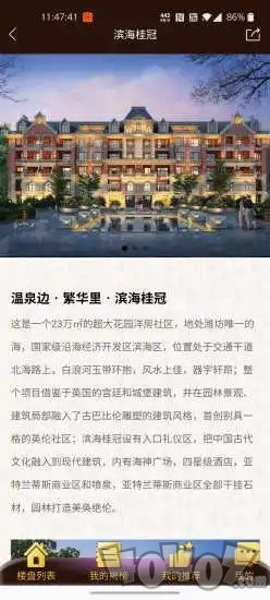 赏金好房