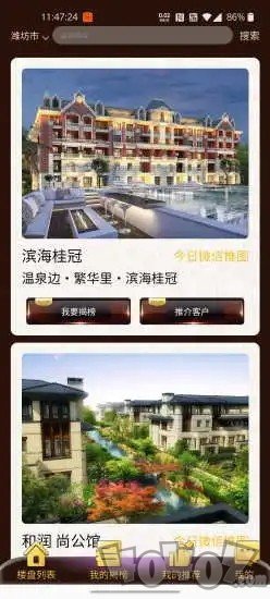 赏金好房
