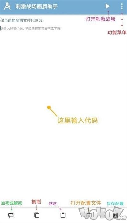 和平精英小雷画质助手