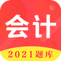 会计师题库