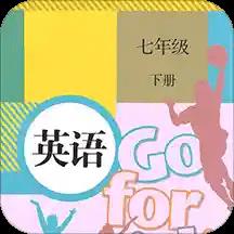 七年级英语下册