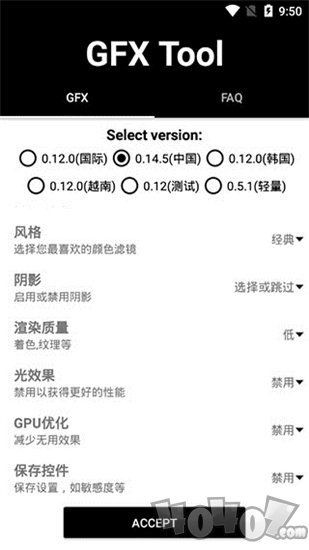 GFXTool画质助手