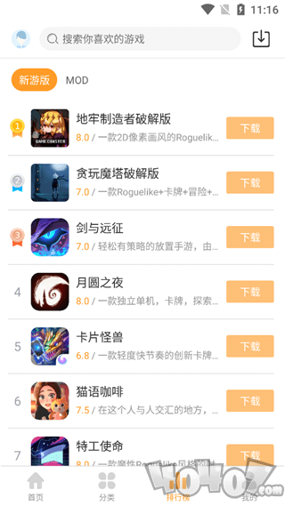 乐乐游戏助手