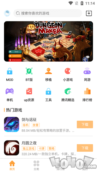 乐乐游戏助手