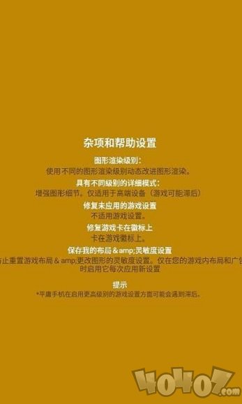 yql灵敏度生成器安卓版