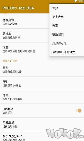 yql灵敏度生成器安卓版