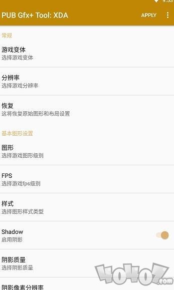 yql灵敏度生成器安卓版