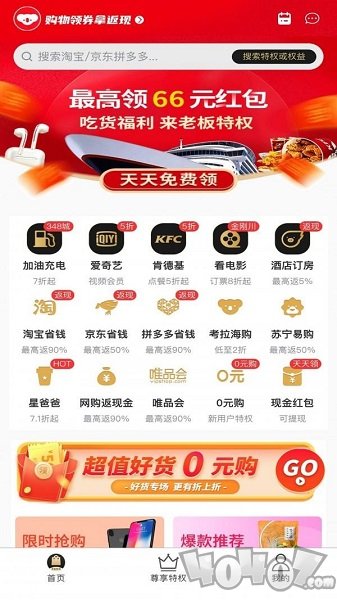 老板特权