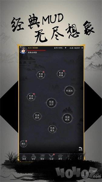 挑斗三国
