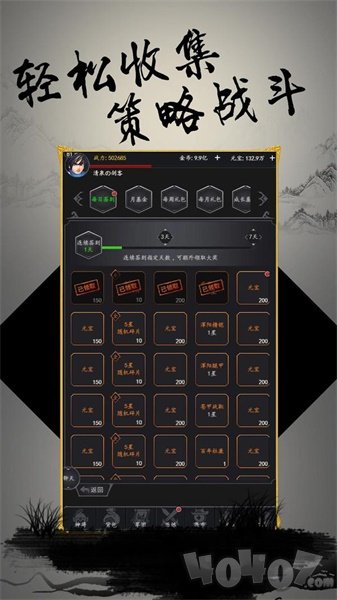 挑斗三国