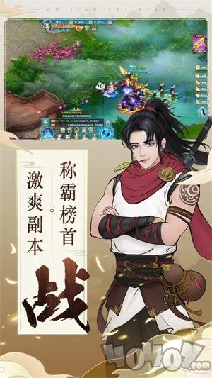 刀剑萌侠