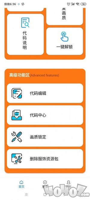 和平精英小雷游戏助手