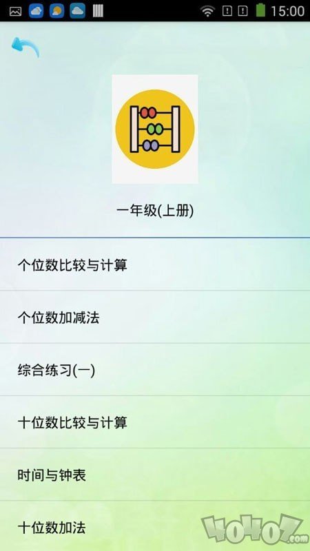 优乐学习