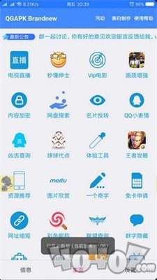 一个奇鸽船新体验