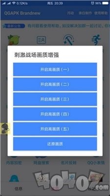 一个奇鸽船新体验