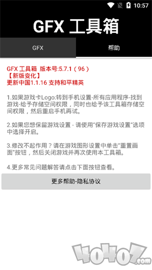 gfx工具箱和平精英120帧率免费版