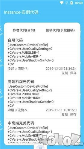 和平精英一键解锁120帧