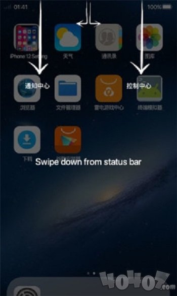 iPhone12启动器最新版