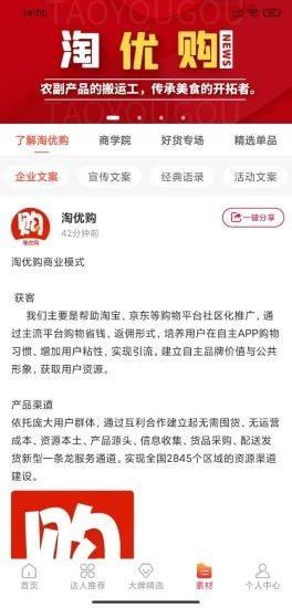 淘优购