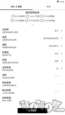 和平精英工具箱120帧