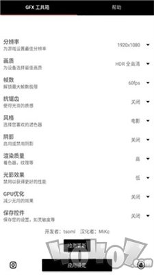 和平精英工具箱120帧