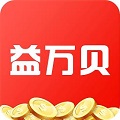益万贝商城