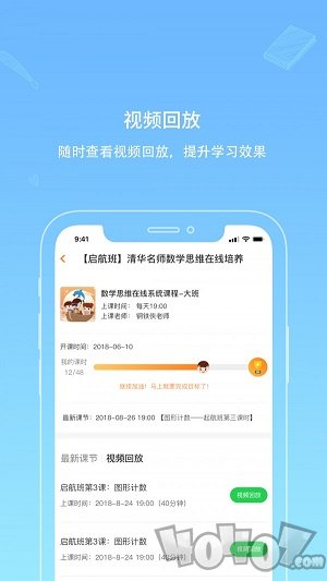 海豚思维教育