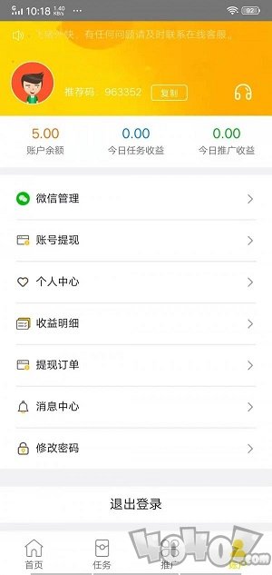 飞猪外快