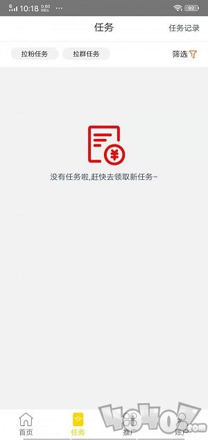 飞猪外快