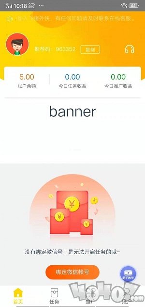 飞猪外快