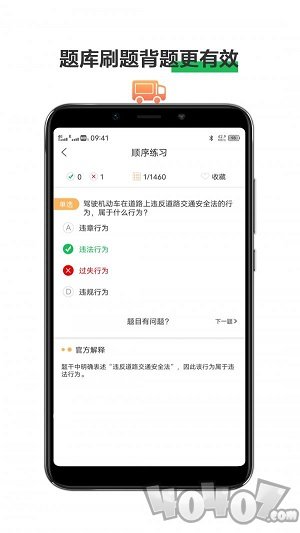 驾考练车宝典