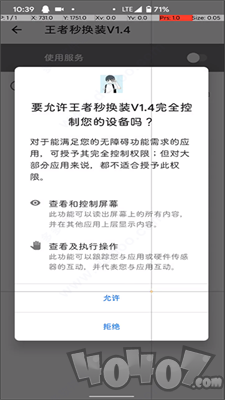 王者秒换装