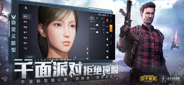 pubgtoolalphapro截图