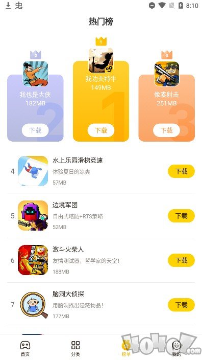 蛋卷游戏安卓版